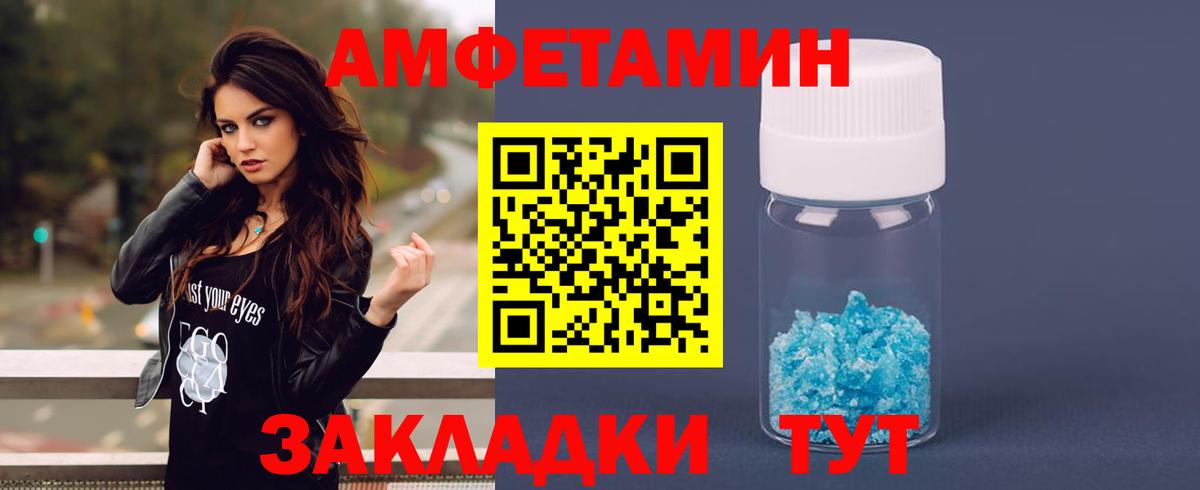 Amphetamine VHQ Рузаевка
