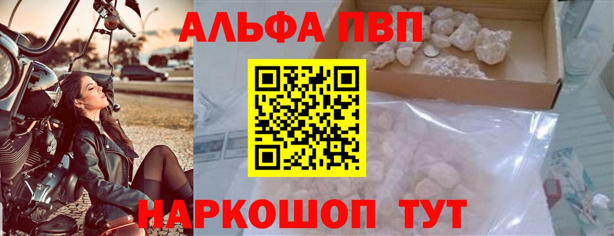 А ПВП VHQ Рузаевка