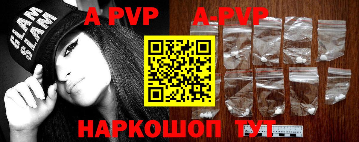 Alpha-PVP крисы CK  A-PVP Соль  A PVP кристаллы  Рузаевка 