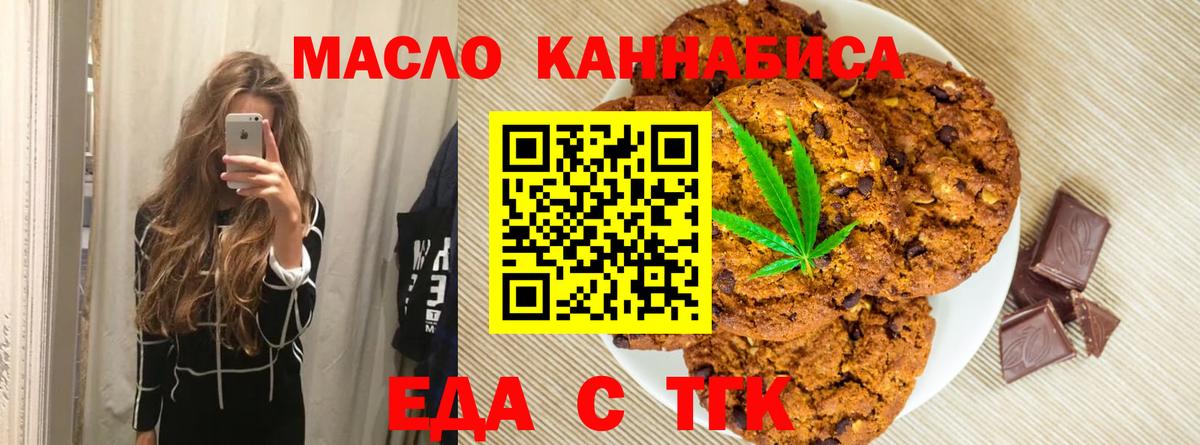 Cannafood марихуана  Рузаевка 