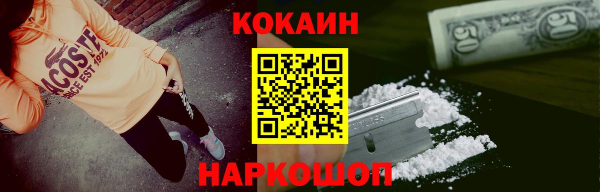 где можно купить   Рузаевка  Кокаин Эквадор  Cocaine Эквадор  Cocaine 