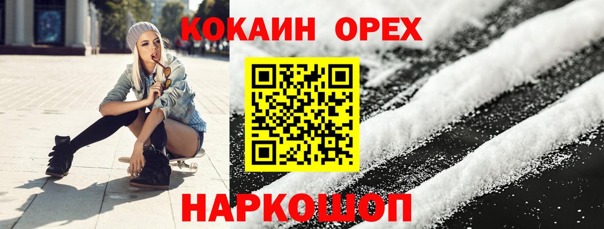 КОКАИН Колумбийский Рузаевка