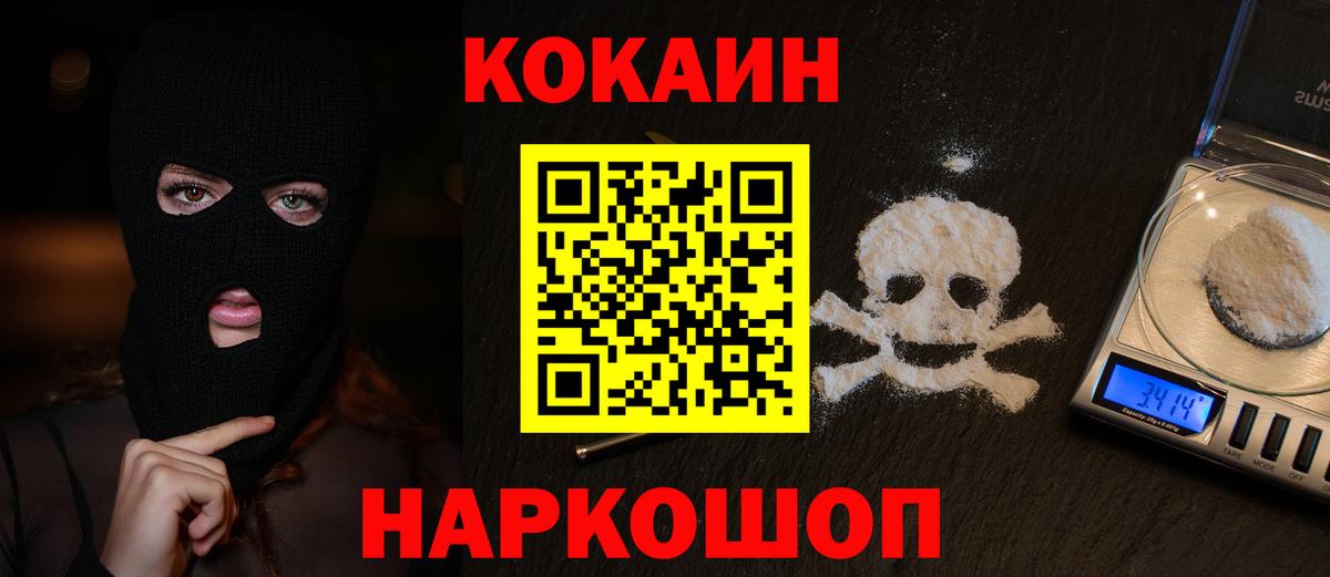 КОКАИН Эквадор Рузаевка