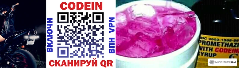 Кодеиновый сироп Lean Purple Drank  Рузаевка 