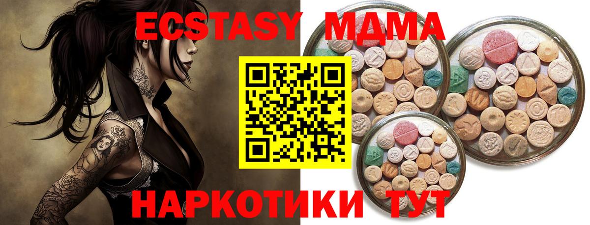 ЭКСТАЗИ VHQ  OMG зеркало  Экстази 250 мг  Рузаевка  Вход с VPN 