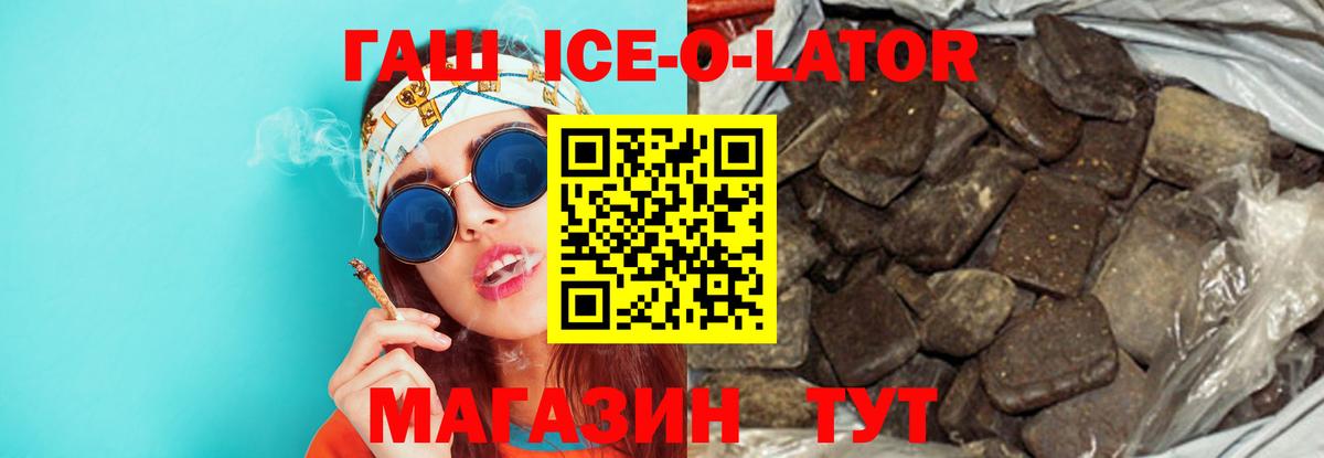 Гашиш hashish  ГАШИШ  Гашиш индика сатива  магазин продажи наркотиков  Вход с VPN  Рузаевка 