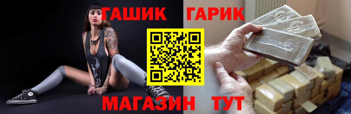 ГАШИШ хэш Рузаевка