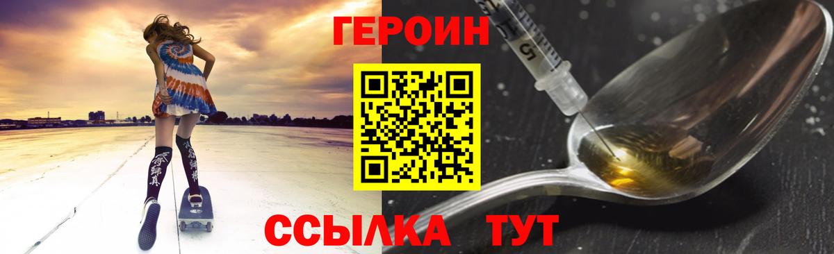 Рузаевка  ГЕРОИН гречка  Вход с VPN 