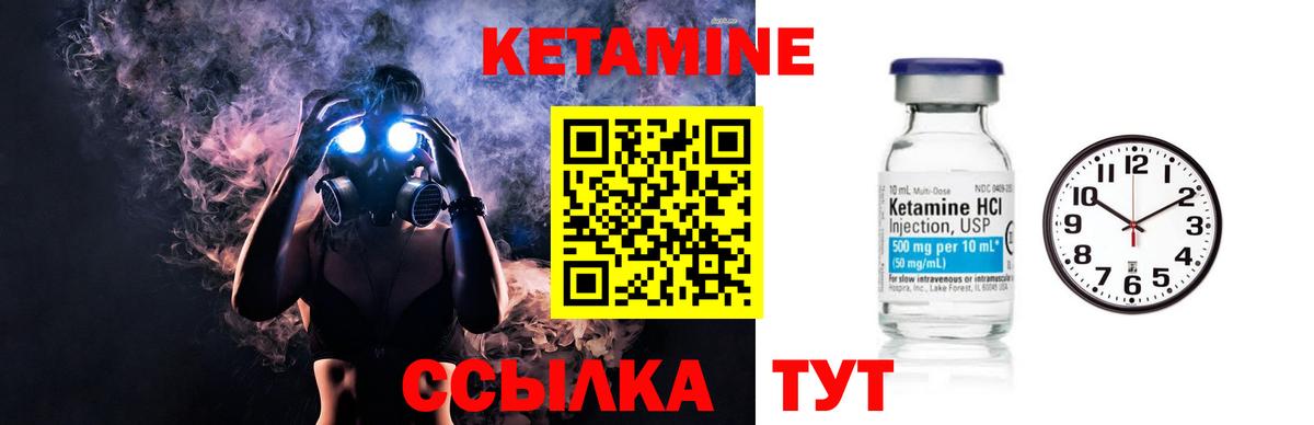 Рузаевка  Кетамин VHQ  Вход с VPN 