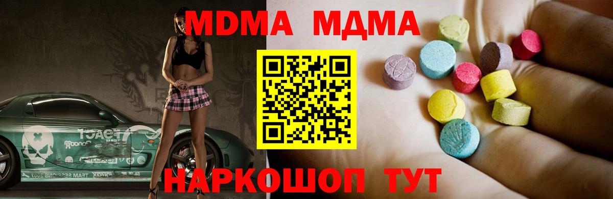 MDMA  МДМА crystal  MDMA кристаллы  Вход с VPN  Рузаевка 