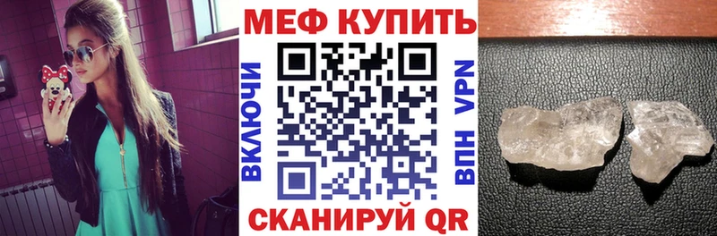 Меф 4 MMC  как найти   Рузаевка 