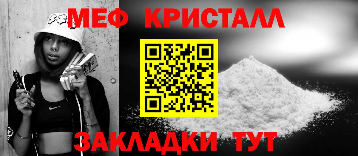 Мефедрон  Рузаевка