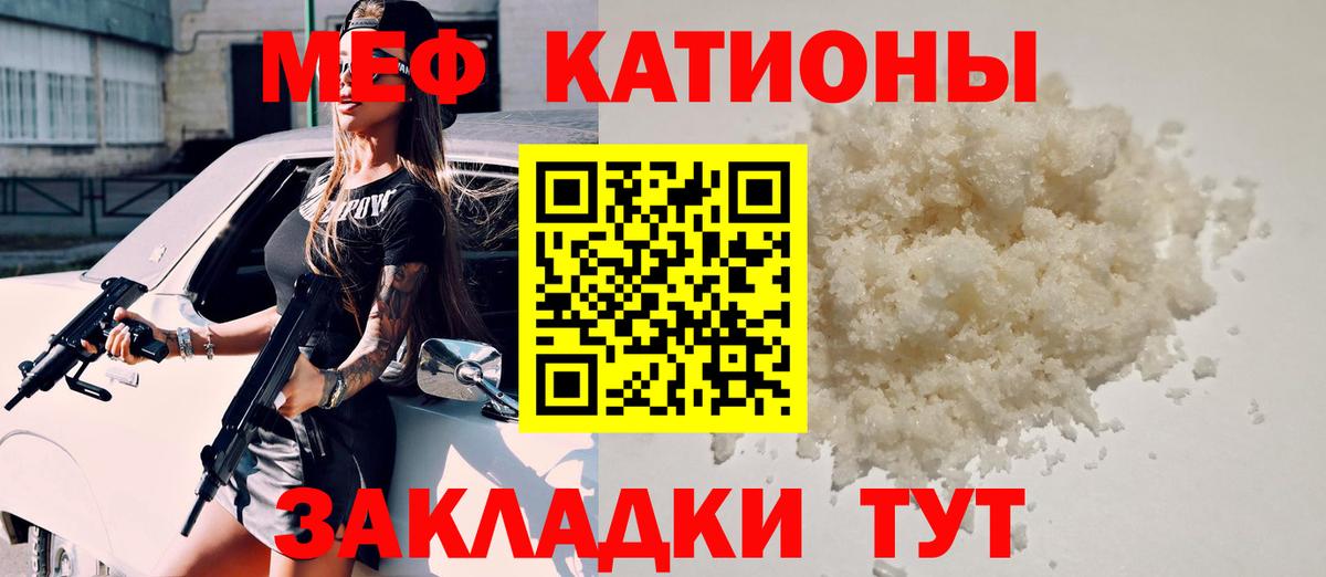 Мефедрон  МЯУ-МЯУ мука  Вход с VPN  Меф 4 MMC  Рузаевка 