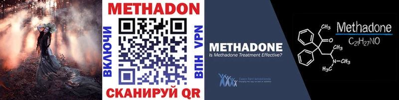 МЕТАДОН VHQ  где можно купить   Рузаевка 