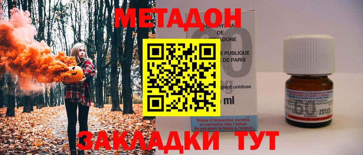 Метадон VHQ  Рузаевка 