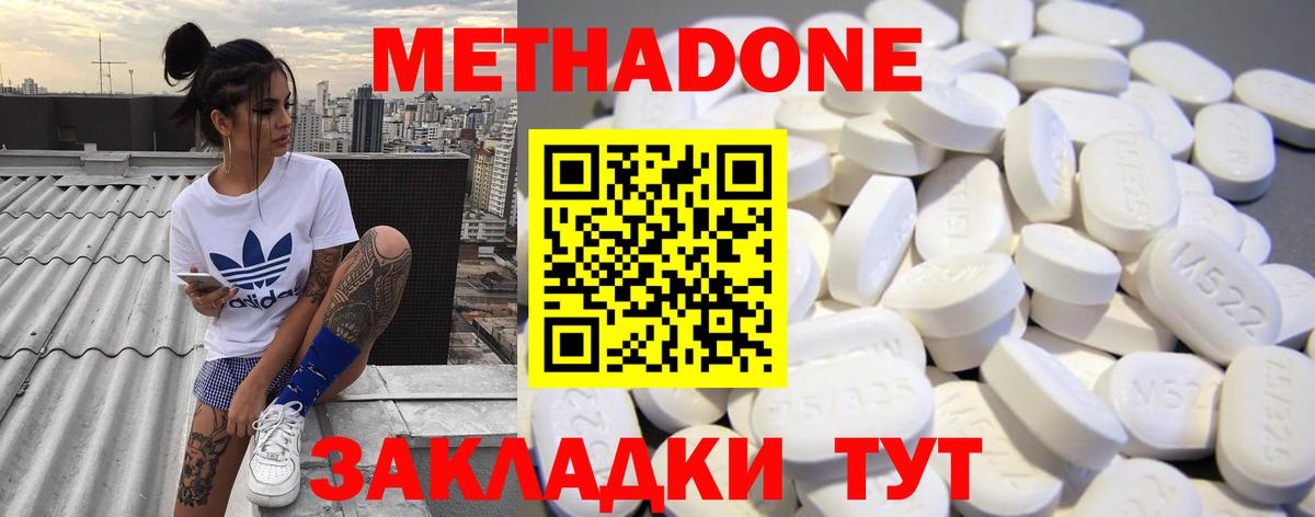 Рузаевка  Метадон кристалл  ссылка на мегу зеркало  МЕТАДОН белоснежный  Вход с VPN 