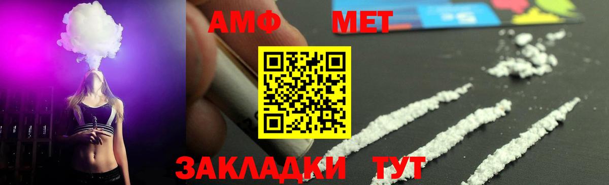 Метамфетамин Methamphetamine  Вход с VPN  Рузаевка 