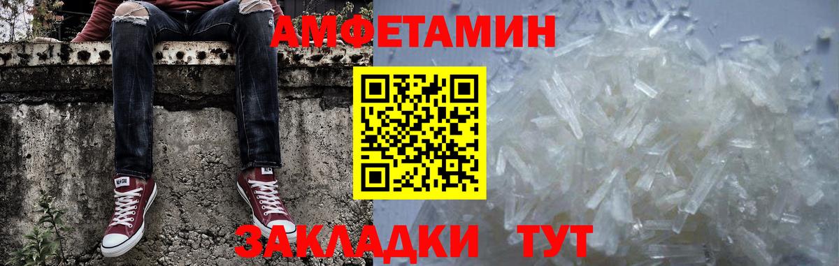 МЕТАМФЕТАМИН винт Рузаевка