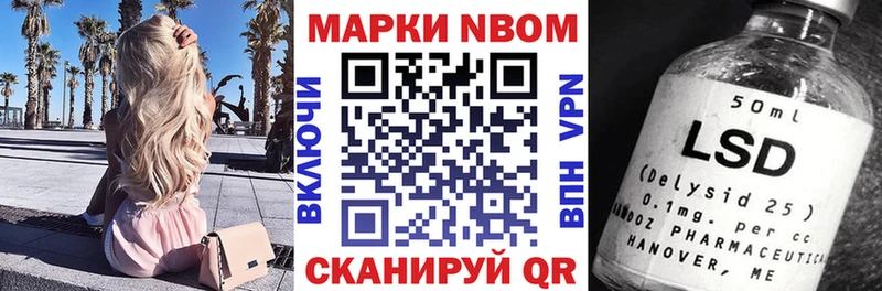 купить закладку  Рузаевка  Марки 25I-NBOMe 1500мкг 