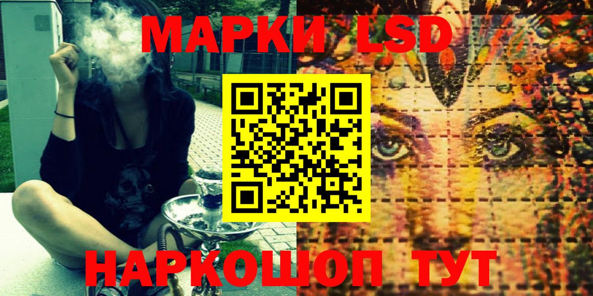 как найти   Марки NBOMe 1,5мг  Рузаевка  Марки NBOMe 1,5мг 