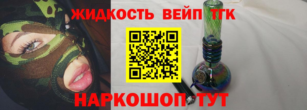 ТГК гашишное масло Рузаевка