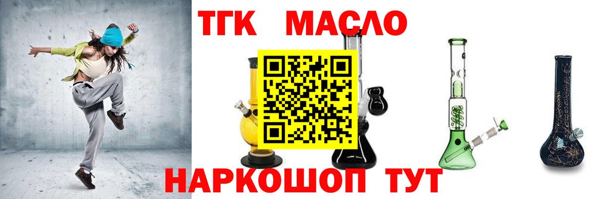 Рузаевка  ТГК гашишное масло  Вход с VPN 